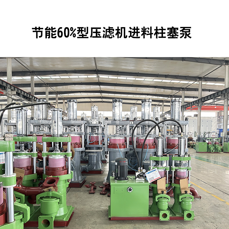 冶金、選礦、含酸礦漿長(zhǎng)距離輸送或給壓濾機(jī)進(jìn)料