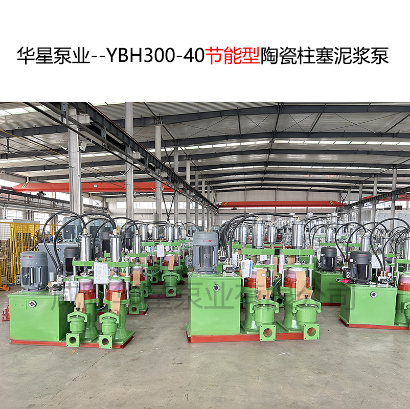 冶金、選礦、含酸礦漿長(zhǎng)距離輸送或給壓濾機(jī)進(jìn)料