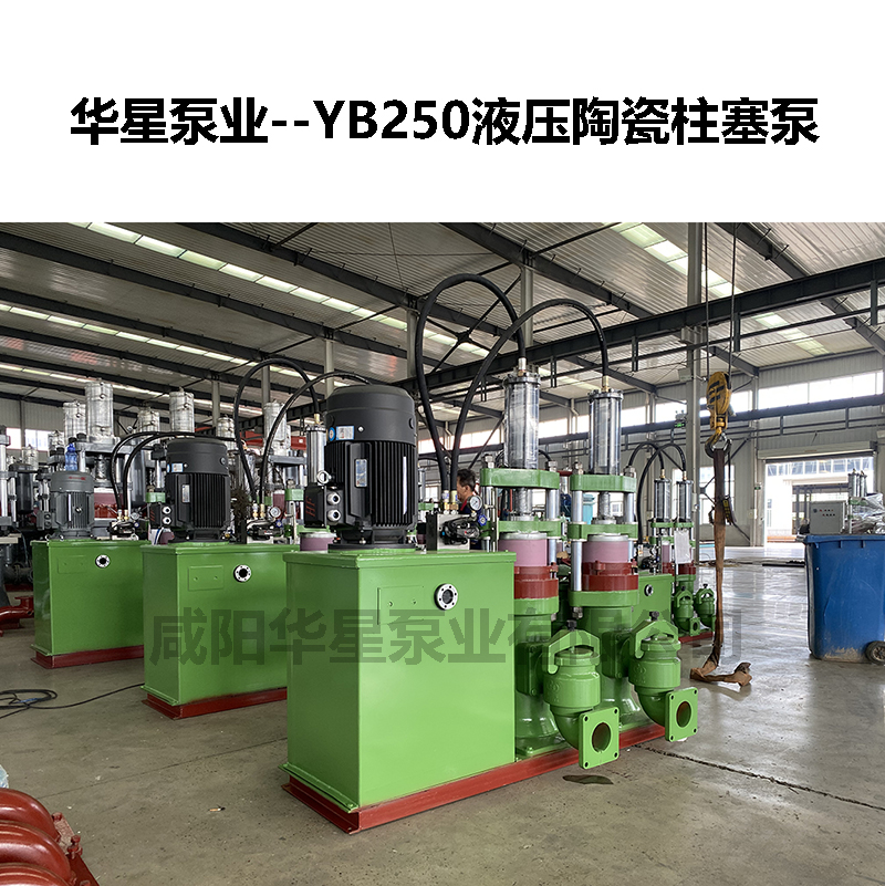 冶金、選礦、含酸礦漿長距離輸送或給壓濾機(jī)進(jìn)料