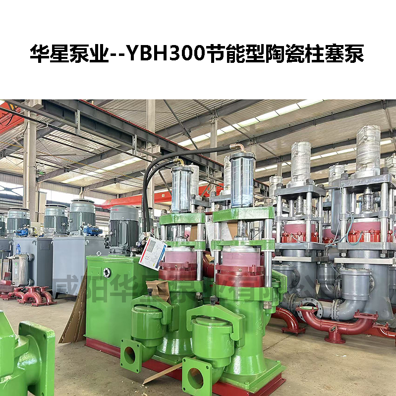 冶金、選礦、含酸礦漿長距離輸送或給壓濾機(jī)進(jìn)料