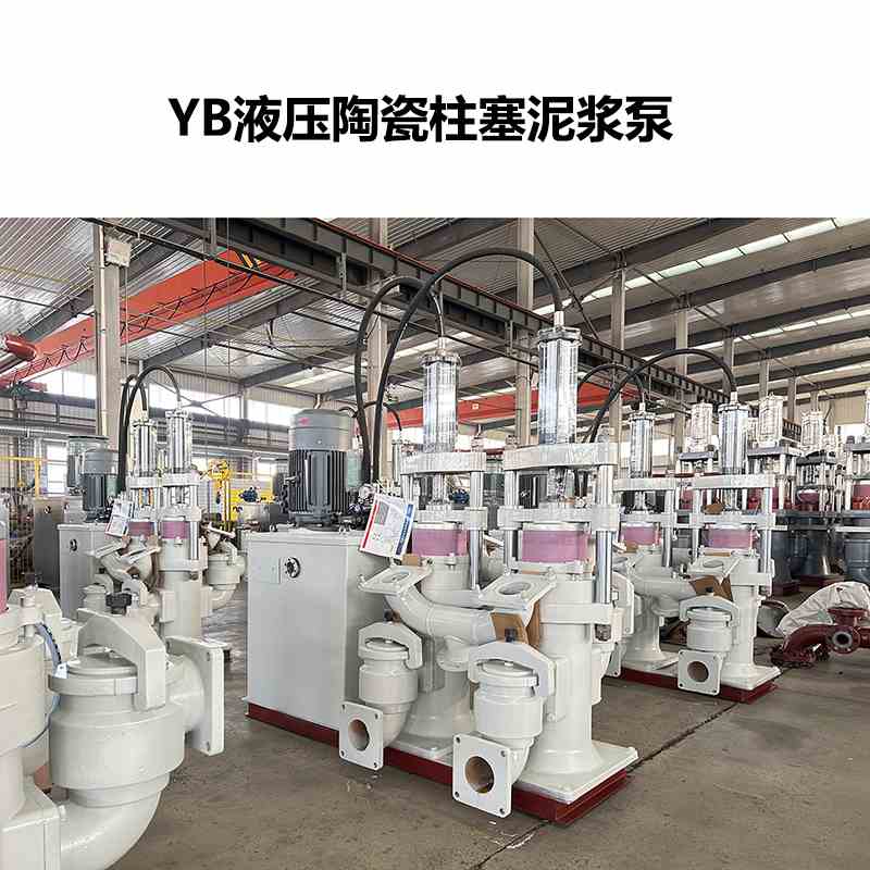 冶金、選礦、含酸礦漿長距離輸送或給壓濾機進料
