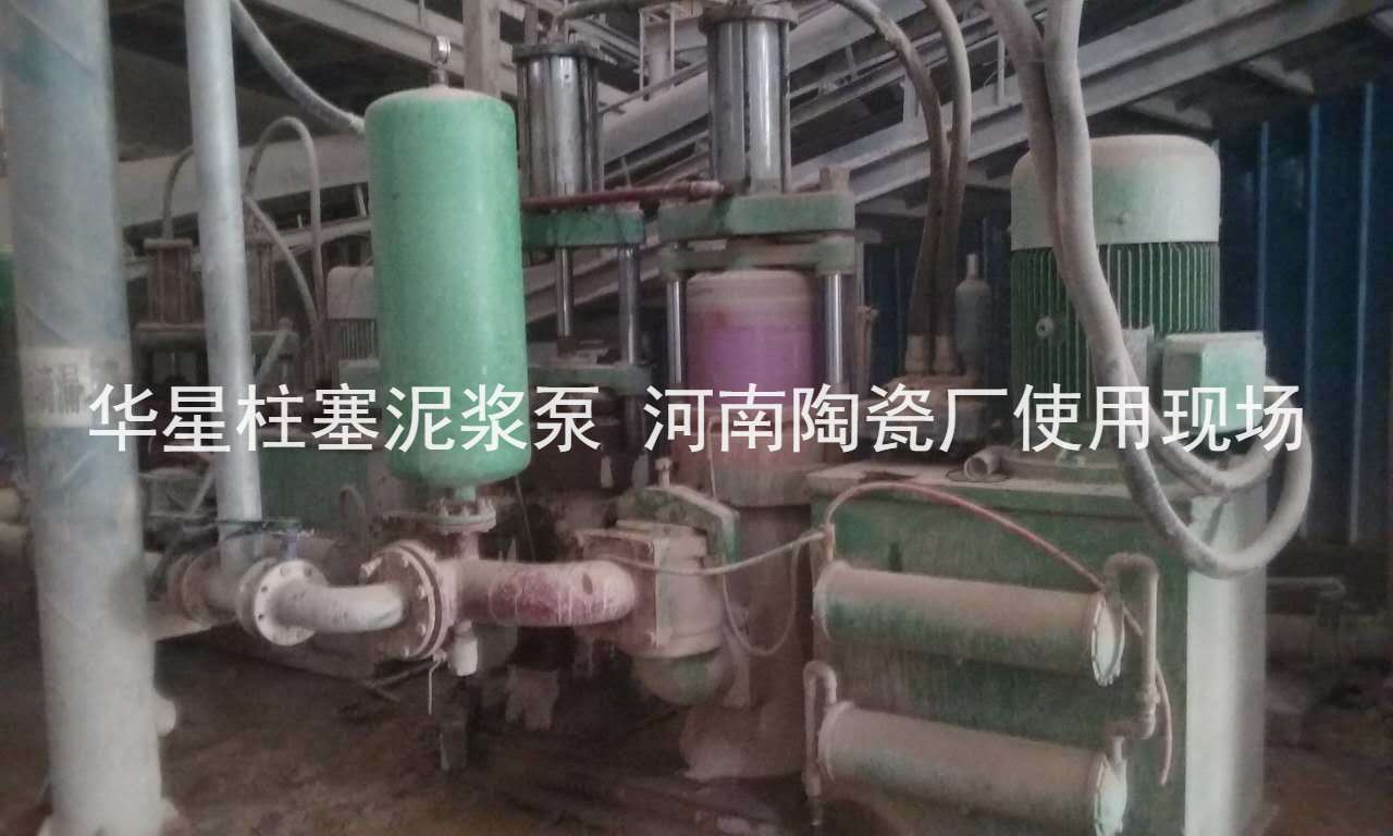 柱塞泥漿泵河南某陶瓷廠